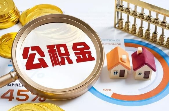 公积金可以私人自己交吗-永新公积金代办平台